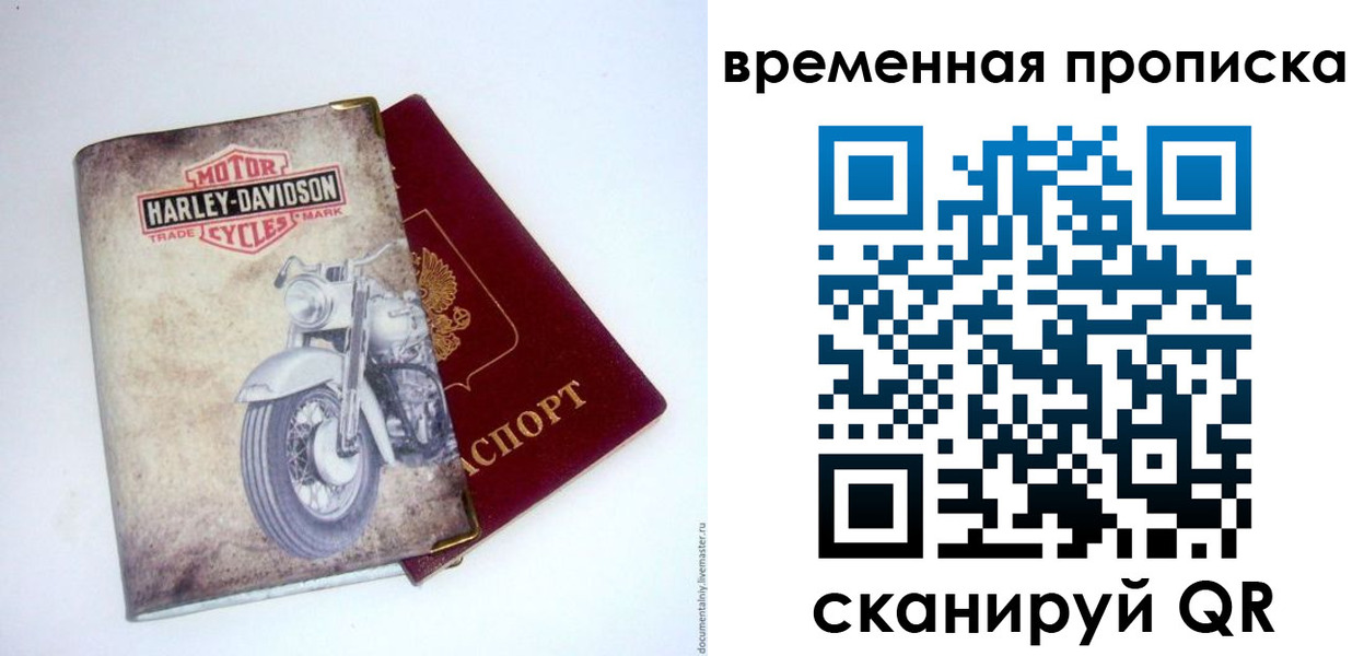 временная регистрация поиск в Шебекино