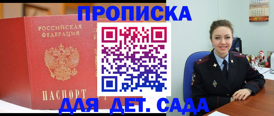 регистрация для школы в Шебекино