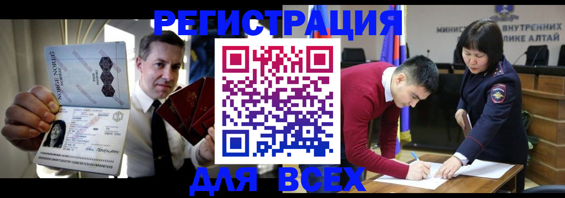 где прописаться в Шебекино