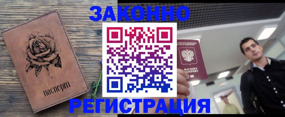 регистрация для дет. сада в Шебекино