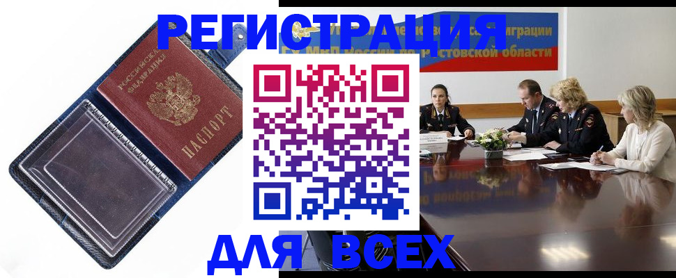 временная регистрация надежно в Шебекино