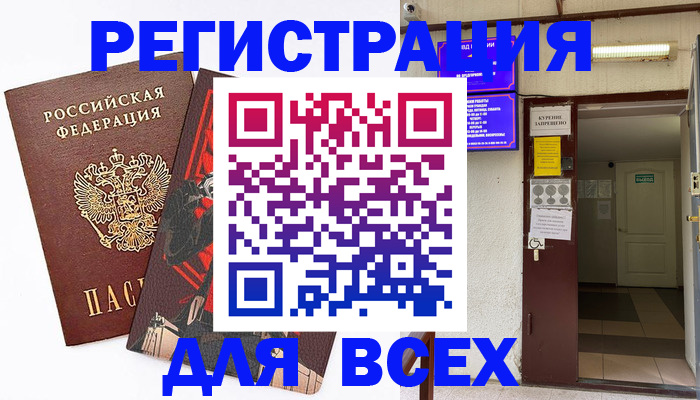 прописка иностранных граждан в Шебекино